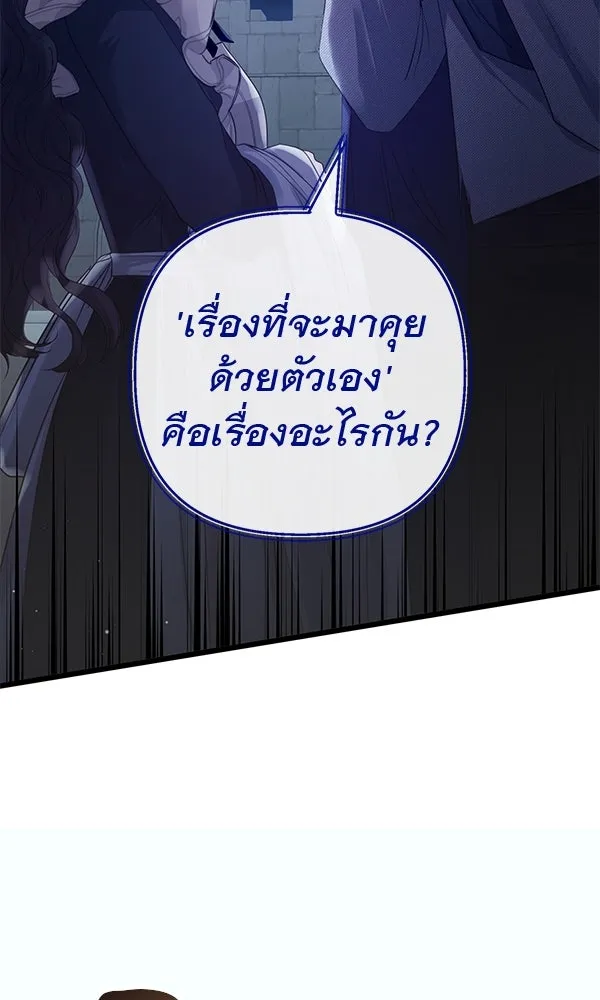ชีวิตนี้เพื่อเธอ ตอนที่ 13 รูปที่ 10