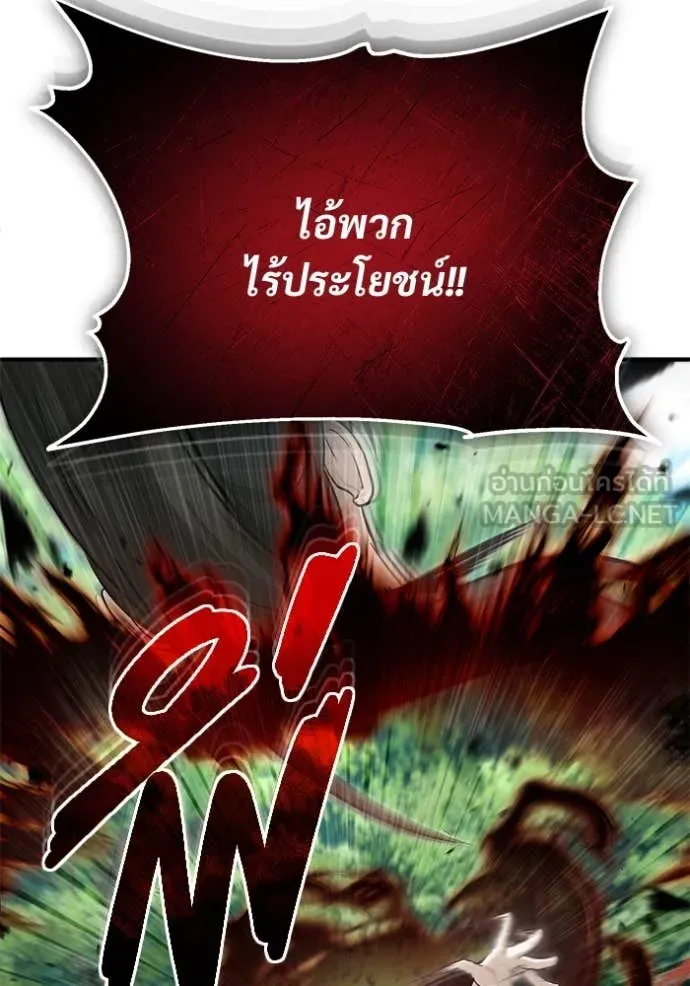 Regressor’s Life Aft ตอนที่ 89 รูปที่ 59