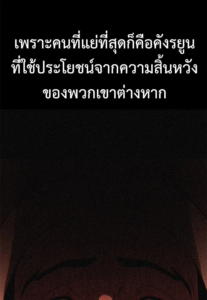 ไอ้เพลเยอร์นั่น ฉันฆ่ามันเอง ตอนที่ 52 รูปที่ 55