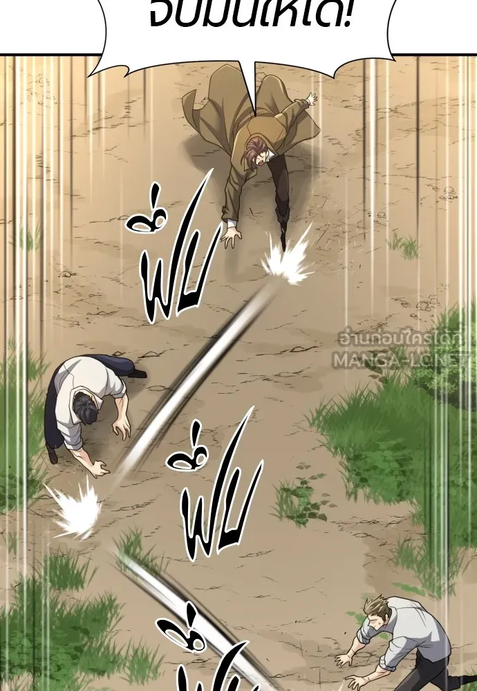 ยอดสถาปนิกผู้พิทักษ์อาณาจักร ตอนที่ 55 รูปที่ 78