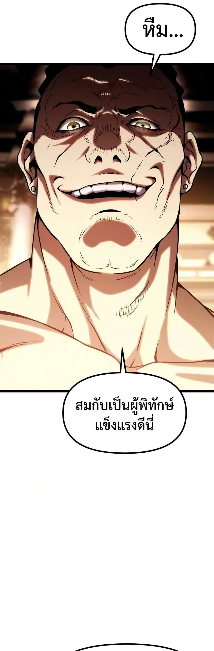 The Shepherd Wizard จอมเวทคนเล_ยงแกะ ตอนที่ ตอนที่ 20 รูปที่ 121