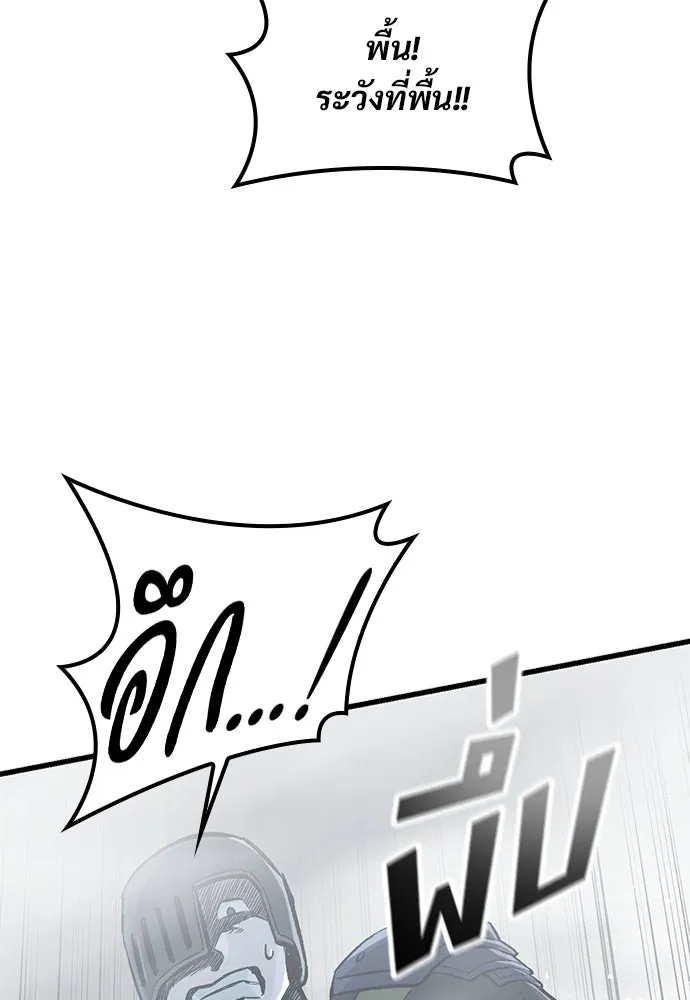 อัศวินวันเดียว ตอนที่ 18 รูปที่ 49