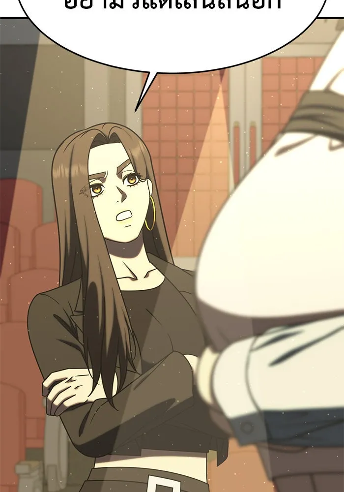 ช่วยเปลี่ยนฉันที ตอนที่ 201. ซีซัน 2 ลาอิมฮยัง 3 รูปที่ 136