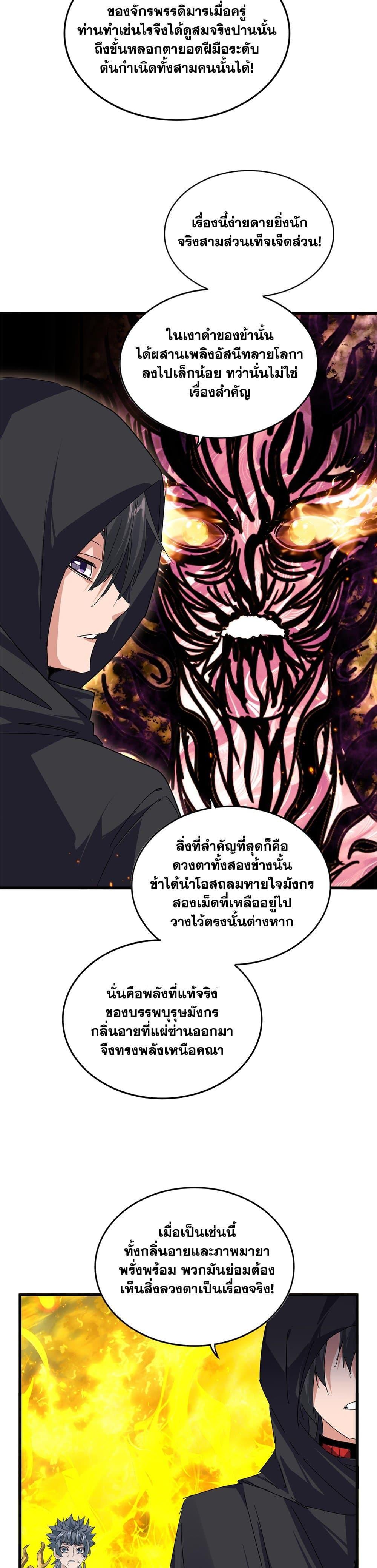 Manga-lc-com อ่านมังงะ อ่านการ์ตูน ออนไลน์ ฟรี Magic Emperor ตอนที่ 1 2 3 4 5 6 7 8 9 10 11 12 13 14 ฟรี ไม่มีโฆษณา Manga-lc - อ่าน มังงะ อ่าน การ์ตูน ออนไลน์ อ่านมังงะ ฟรี