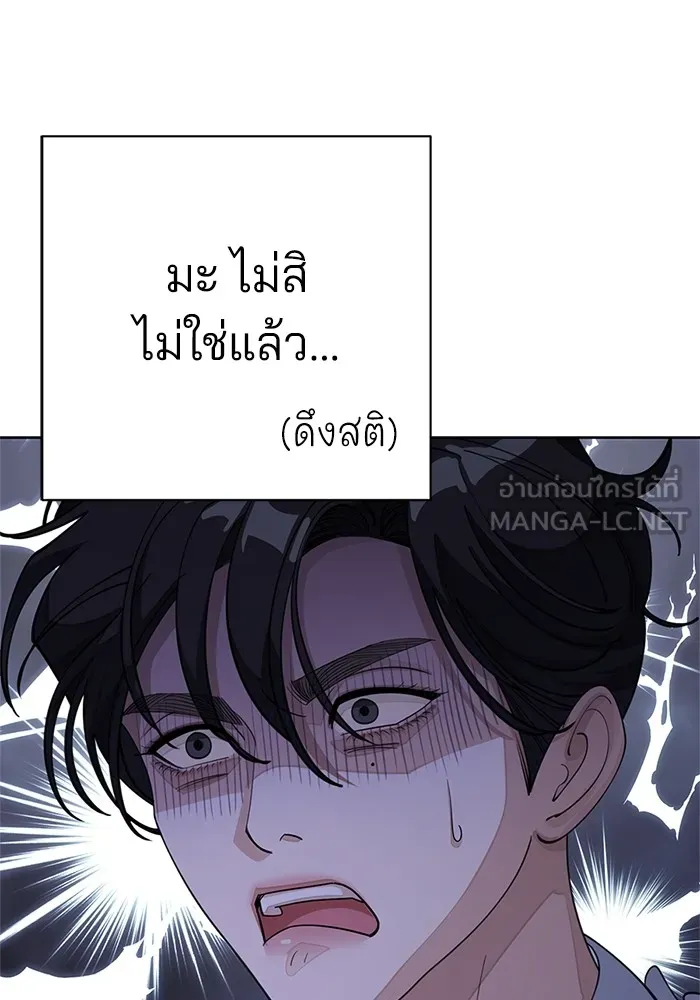 ความรักของอิซอบ ตอนที่ 45 รูปที่ 30