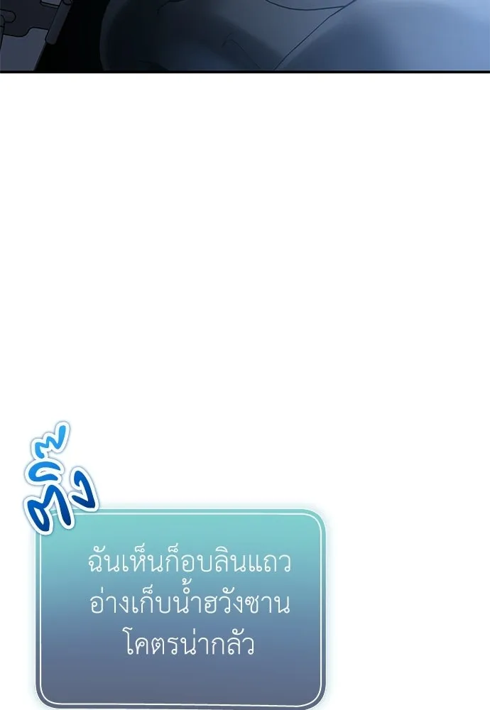 ผู้เชี่ยวชาญวันสิ้นโลก ตอนที่ 16 รูปที่ 79