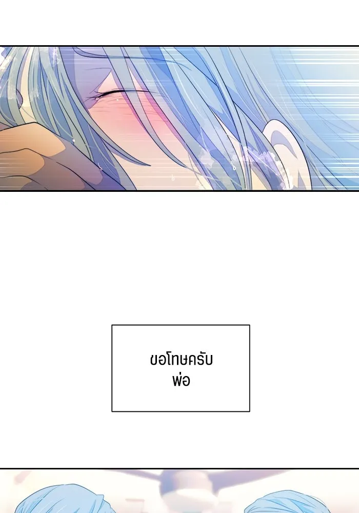 เปย์นี้เพื่อนาย My Sugar Baby ตอนที่ 61 เลือกกับถูกเลือก รูปที่ 35