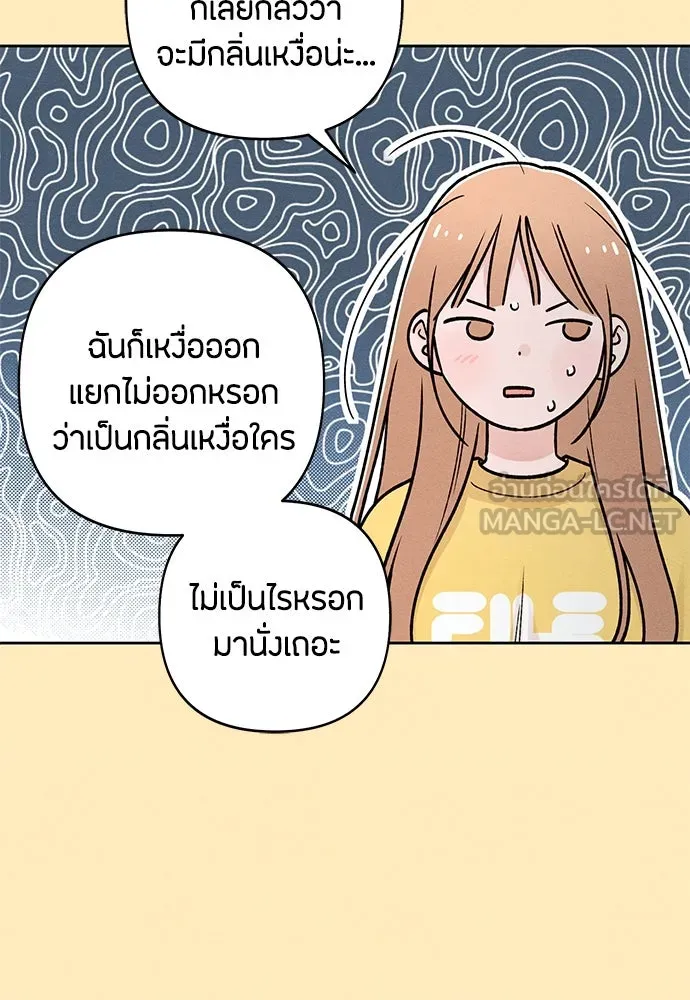 เป็นวัยรุ่นมันเหนื่อย ตอนที่ 76 รูปที่ 69