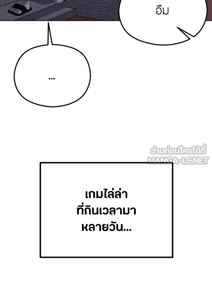 วิธีหนีตายจากนิยายโรคจิต ตอนที่ 35 รูปที่ 102