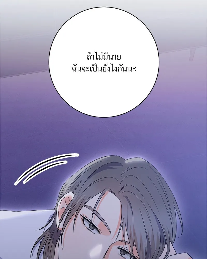 แด่ความเกลียดชัง ตอนที่ 25 รูปที่ 112