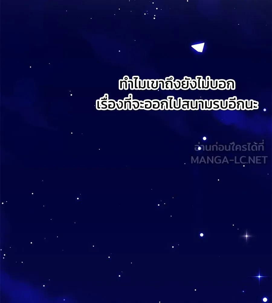 บาสเตียน ตอนที่ 55 รูปที่ 66