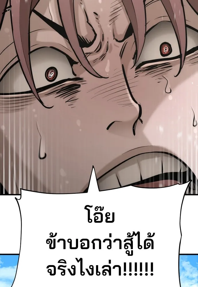 เส้นทางสู่เทพมาร ตอนที่ 88 รูปที่ 28