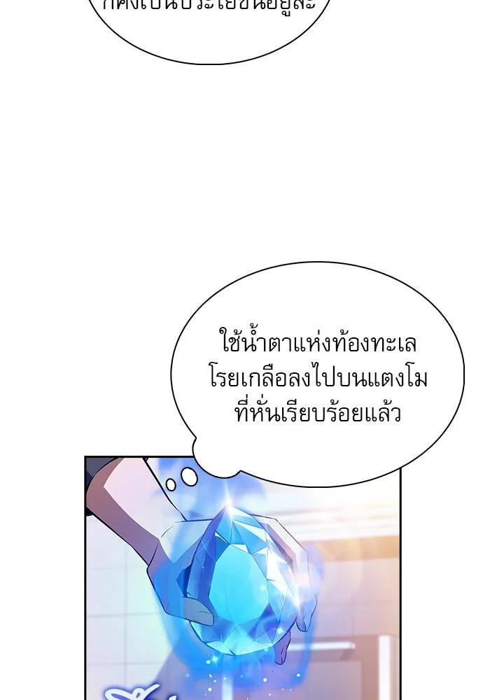 ครัวผู้กล้าท้าให้ชิม ตอนที่ 19 รูปที่ 119