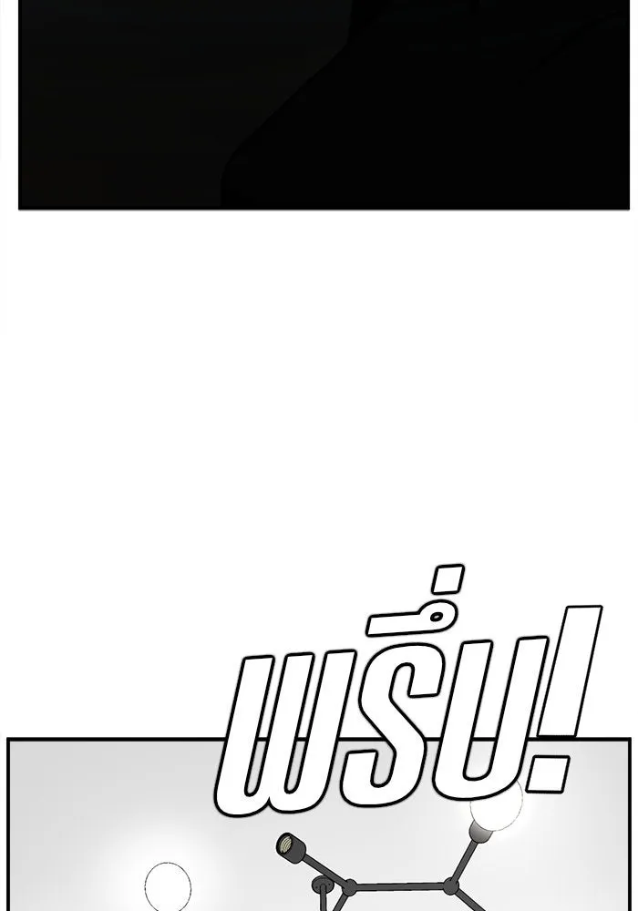 ช่วยเปลี่ยนฉันที ตอนที่ 69. ยอมินซอ 19 รูปที่ 155