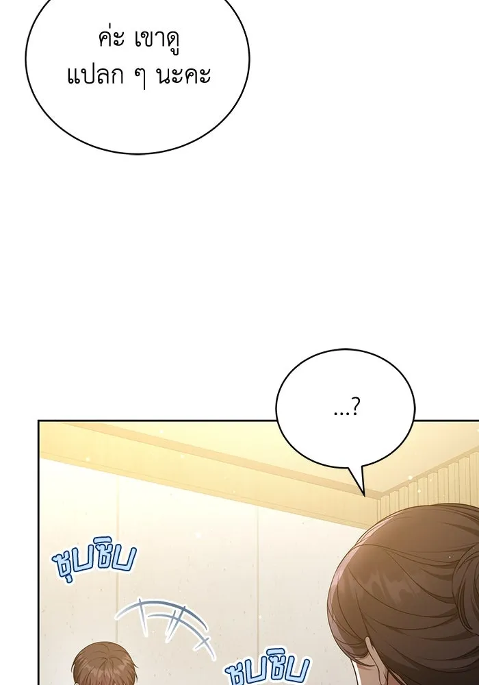 ละลายรักให้ล้นใจ ตอนที่ 63 รูปที่ 89