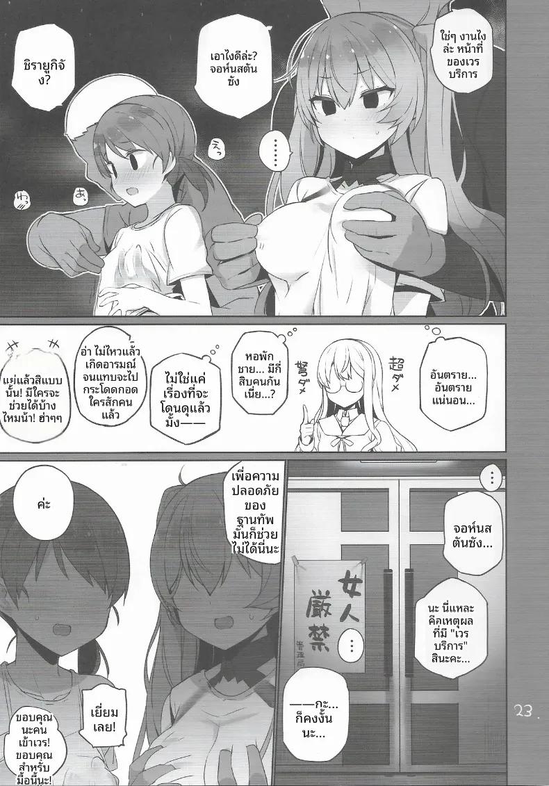 Doujin-Lc- อ่าน โดจิน มังฮวา เกาหลี ญี่ปุ่น จีน แปลไทย หน้าที่ด้านความปลอดภัย (Shin) (Kantai Collection -KanColle-) ตอนที่ 1 2 3 4 5 6 7 8 9 10 11 12 13 14 ฟรี ไม่มีโฆษณา อ่าน โดจิน Manhwa เกาหลี ญี่ปุ่น จีน เรามีครบ คัดมาให้เน้นๆ โดจิน 18+ รับประกันความฟินโดย  Doujin Lc