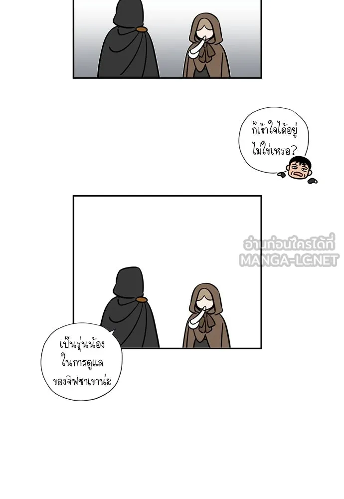 อัศวินเดลิเวอรี ตอนที่ 17 ในที่สุดก็มีฉากโรแมนติก รูปที่ 33