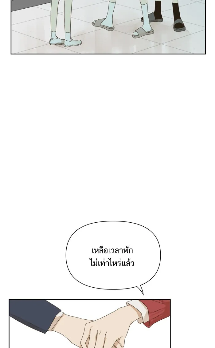 ฉันมันร้าย หรือเพราะโลกไม่น่ารัก ตอนที่ 39 รูปที่ 49