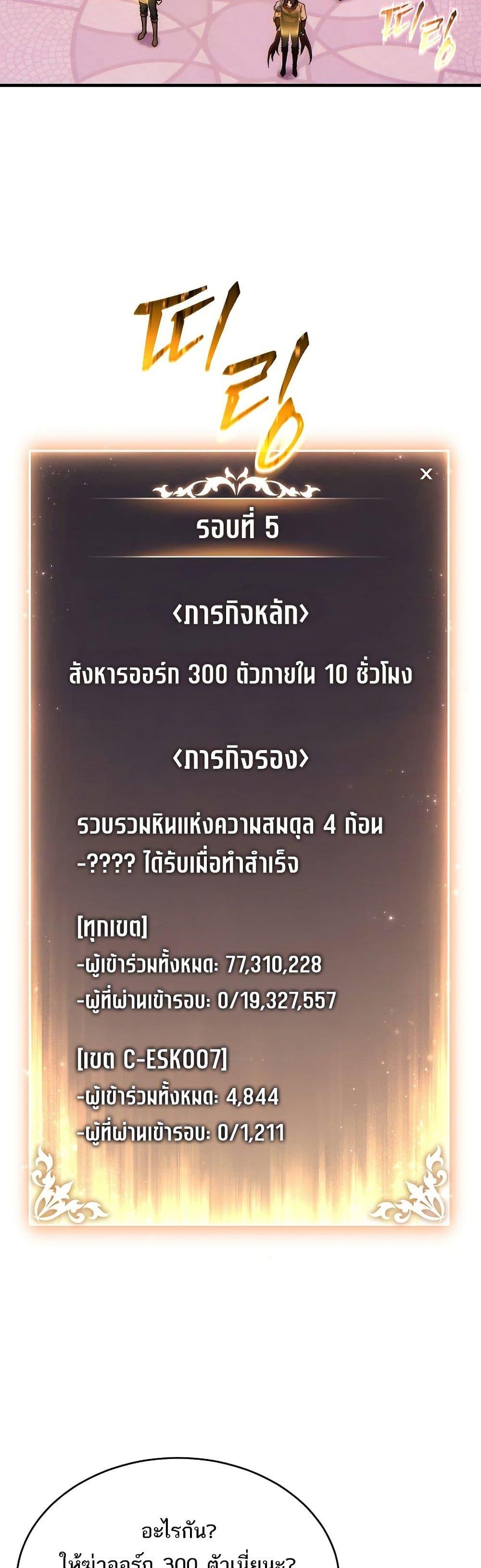 Manga-lc-com อ่านมังงะ อ่านการ์ตูน ออนไลน์ ฟรี The 100th Regression of the Max-Level Player ตอนที่ 1 2 3 4 5 6 7 8 9 10 11 12 13 14 ฟรี ไม่มีโฆษณา Manga-lc - อ่าน มังงะ อ่าน การ์ตูน ออนไลน์ อ่านมังงะ ฟรี