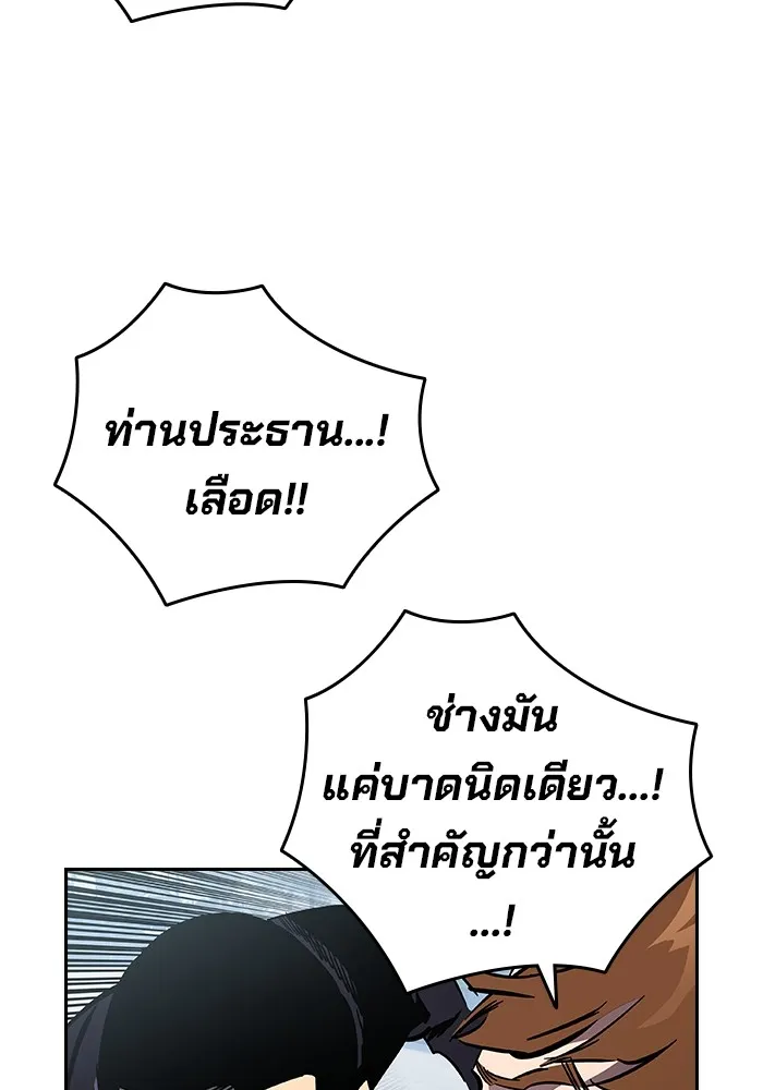 มหาสงครามคนแกร่ง ตอนที่ 2 ยุนกามิน รูปที่ 284