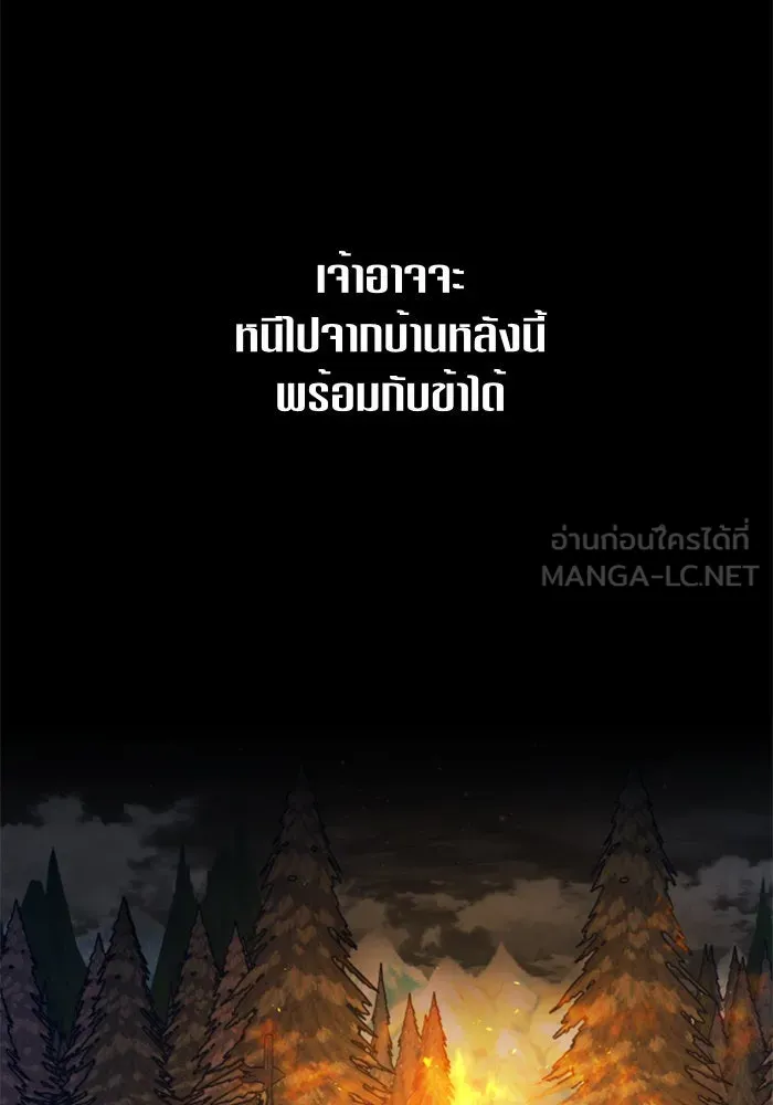 ชิงชีวิตพลิกลิขิตชะตา ตอนที่ 81. หนีไปหรือไม่ก็เผชิญหน้าต่อสู้ รูปที่ 63