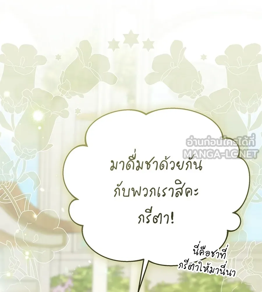 คุณพ่อของหนูคือศัตรูในชาติก่อน ตอนที่ 29 รูปที่ 33