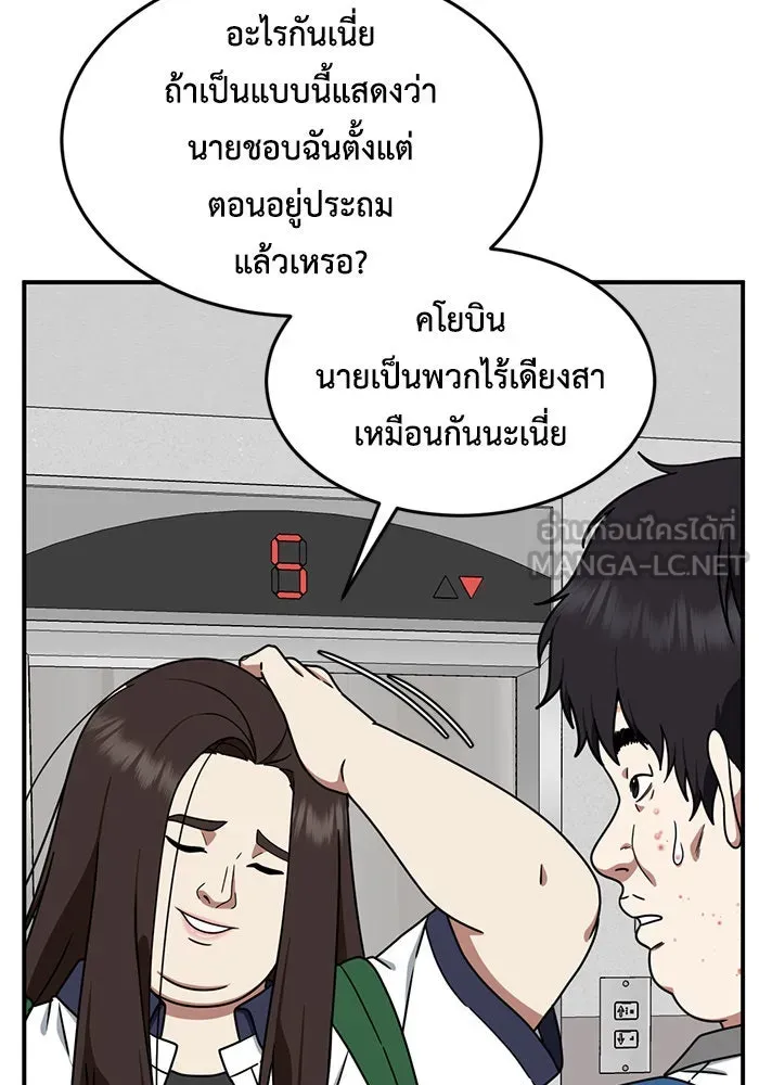 ช่วยเปลี่ยนฉันที ตอนที่ 164. คโยแทฮี 4 รูปที่ 105