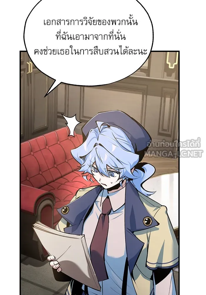 ศาสตราจารย์จำเป็นแห่งอะคาเดมี ตอนที่ 94 รูปที่ 87