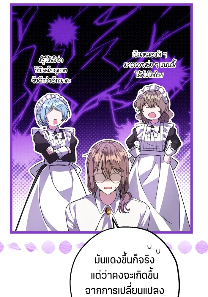 ป๊ะป๋าขา หนูลาแล้ว ตอนที่ 9 รูปที่ 40