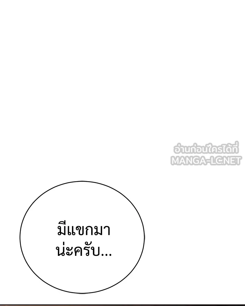 แบคXX ตอนที่ 28 รูปที่ 162