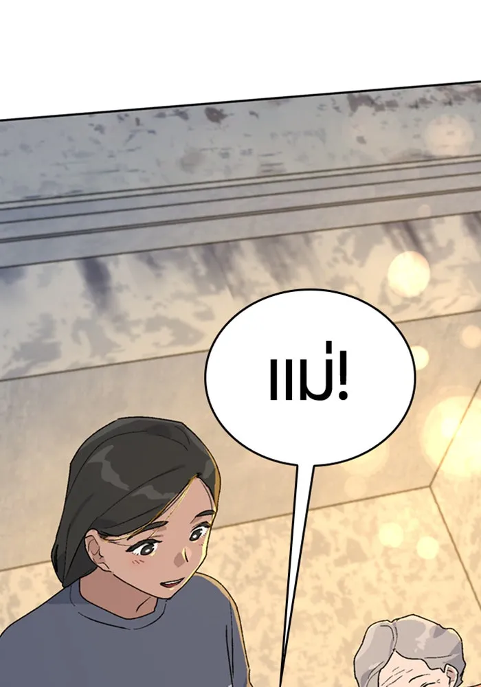 ตั้งแคมป์ฮีลใจในต่างโลก ตอนที่ 23 รูปที่ 83