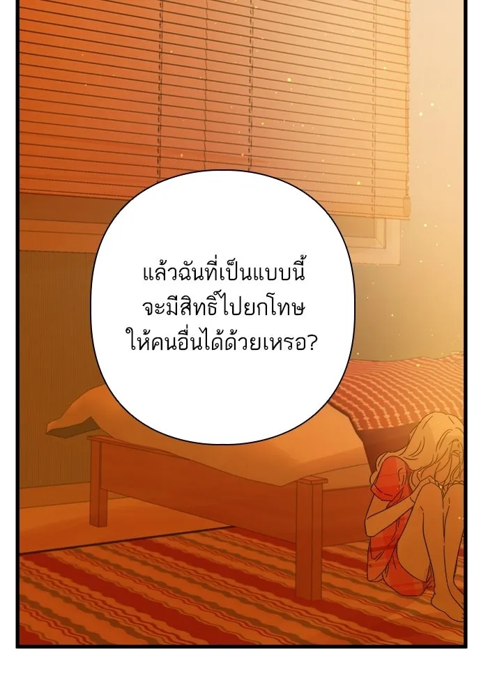 ฉันมันร้าย หรือเพราะโลกไม่น่ารัก ตอนที่ 113 รูปที่ 52