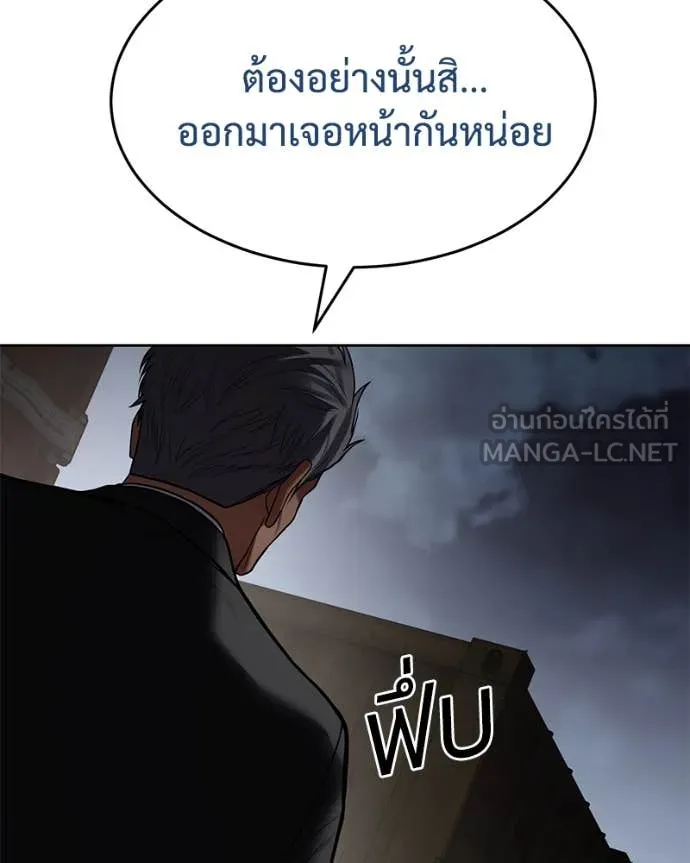 Baek XX ตอนที่ 130 รูปที่ 121
