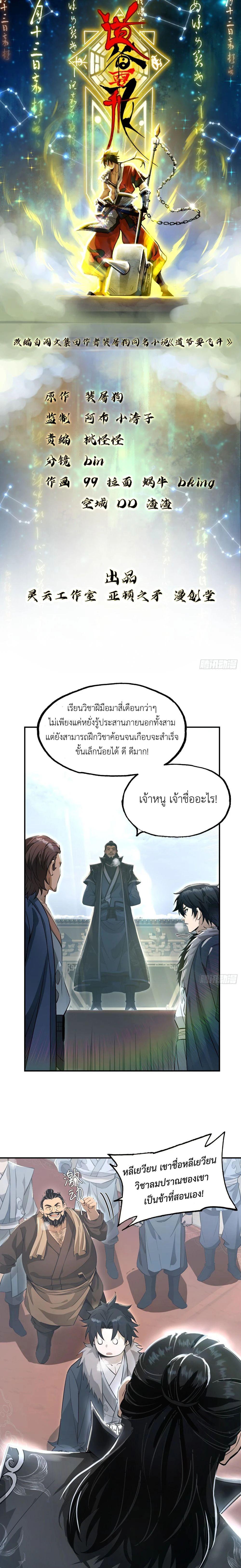Manga-lc-com อ่านมังงะ อ่านการ์ตูน ออนไลน์ ฟรี The Taoist Master Is Going to Ascend ตอนที่ 1 2 3 4 5 6 7 8 9 10 11 12 13 14 ฟรี ไม่มีโฆษณา Manga-lc - อ่าน มังงะ อ่าน การ์ตูน ออนไลน์ อ่านมังงะ ฟรี