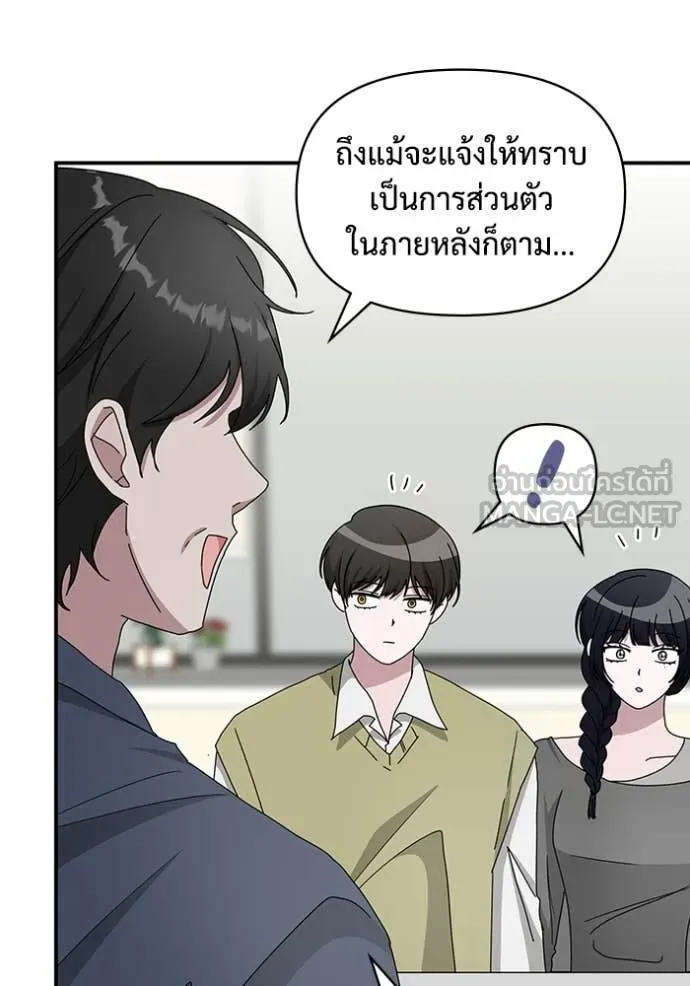 ฉันเนี่ยนะ ตอนที่ 49 รูปที่ 89