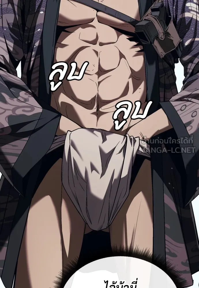 สนิมเชือดเลือดสาด ตอนที่ 1 รูปที่ 177