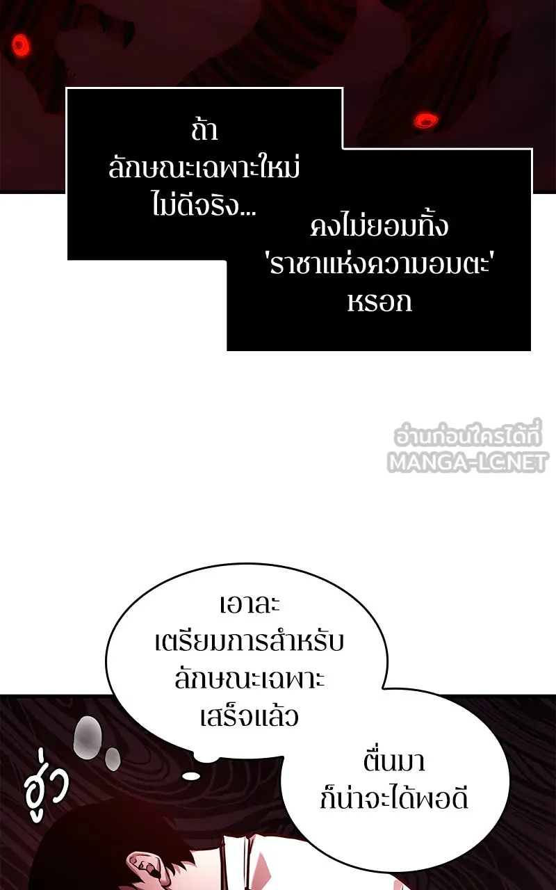 Omniscient Reader อ่านชะตาวันสิ้นโลก ตอนที่ 26 ผู้ทำลายบทละคร (3) รูปที่ 42