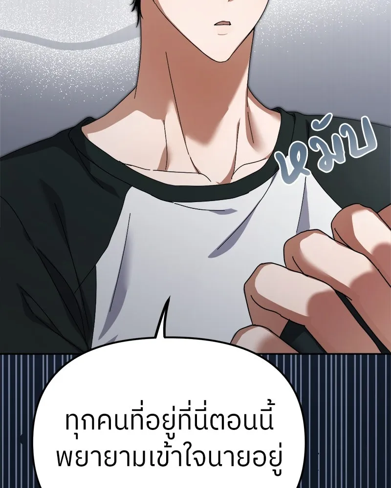 ย้อนเวลามาเป็นมักเน่ ตอนที่ 9 รูปที่ 74