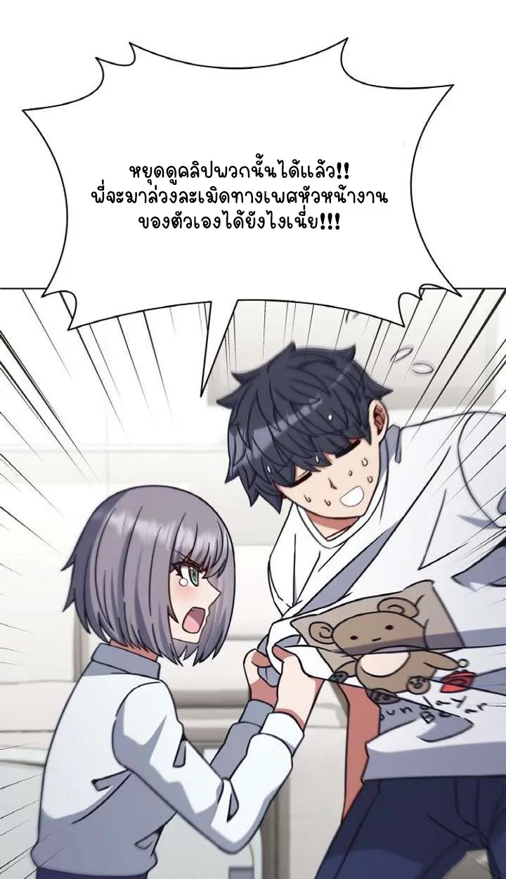 Part-Time Grim Reaper ตอนที่ ตอนที่ 29 รูปที่ 59