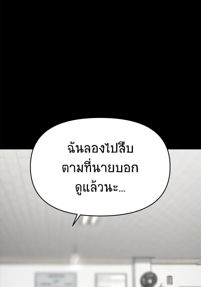 วายร้ายก็อยากมีรัก ตอนที่ 1 รูปที่ 26