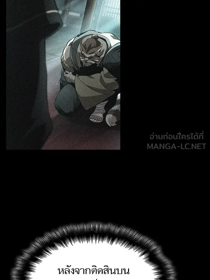 หลังวันสิ้นโลก ตอนที่ 33 รูปที่ 51