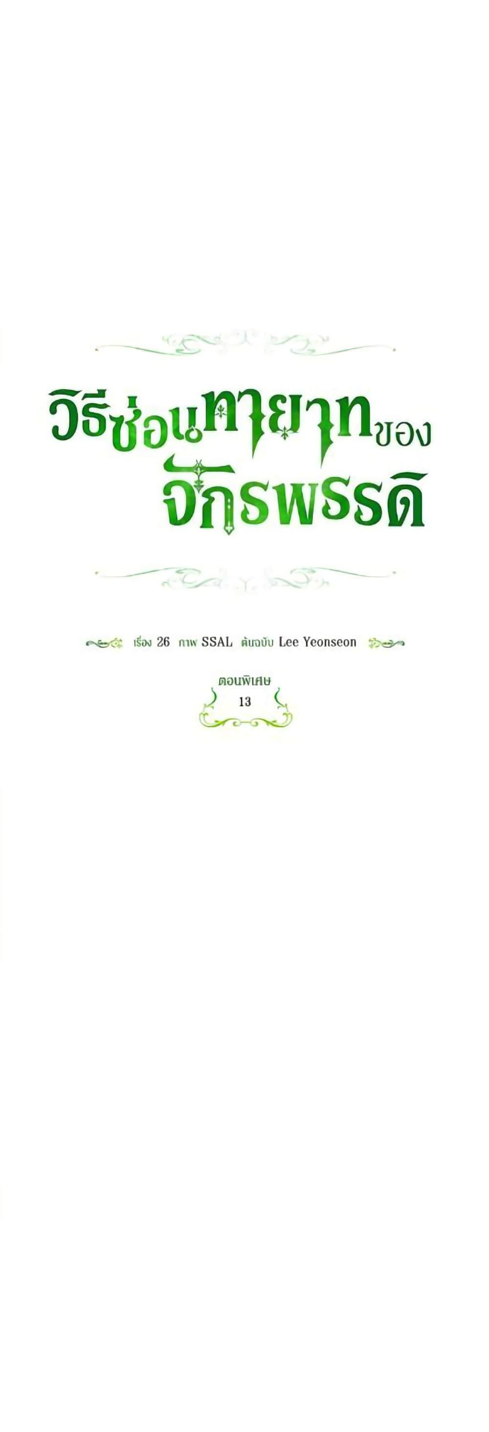 Manga-lc-com อ่านมังงะ อ่านการ์ตูน ออนไลน์ ฟรี How to Hide the Emperor’s Child ตอนที่ 1 2 3 4 5 6 7 8 9 10 11 12 13 14 ฟรี ไม่มีโฆษณา Manga-lc - อ่าน มังงะ อ่าน การ์ตูน ออนไลน์ อ่านมังงะ ฟรี