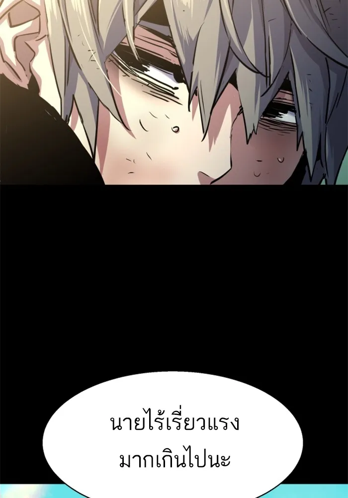 พี่ชายสายบอดี้การ์ด ตอนที่ 202 รูปที่ 77