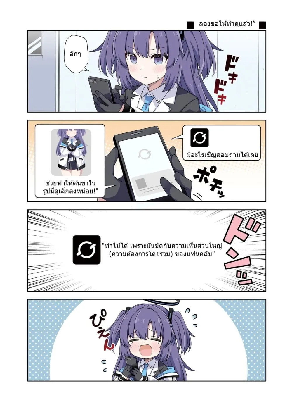 Manga-lc-com อ่านมังงะ อ่านการ์ตูน ออนไลน์ ฟรี Blue Archive Yuuka to Kei ni Koi wa Muzukashii By RRR ตอนที่ 1 2 3 4 5 6 7 8 9 10 11 12 13 14 ฟรี ไม่มีโฆษณา Manga-lc - อ่าน มังงะ อ่าน การ์ตูน ออนไลน์ อ่านมังงะ ฟรี
