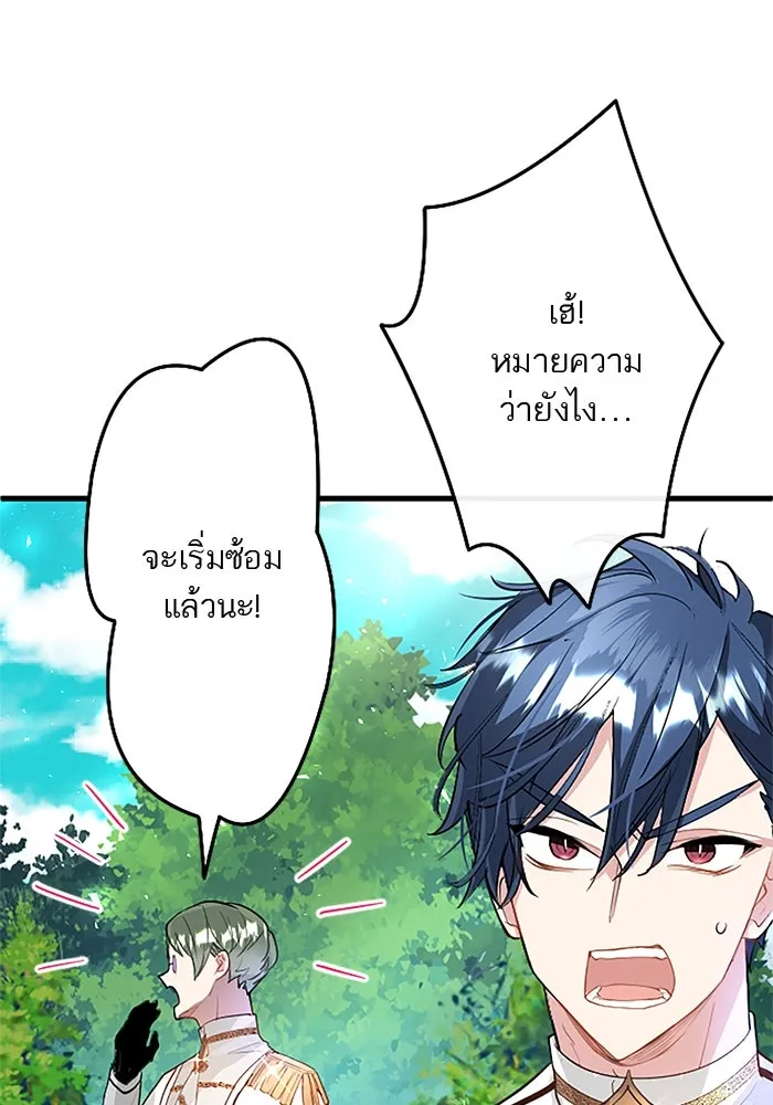 คุณหนูย้อนเวลามาเป็นอัศวิน ตอนที่ 25 รูปที่ 65