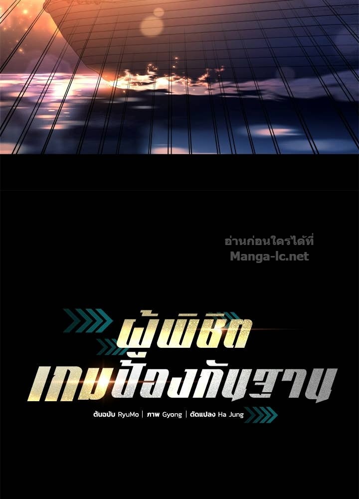 Doujin-Lc- อ่าน โดจิน มังฮวา เกาหลี ญี่ปุ่น จีน แปลไทย ผู้พิชิตเกมป้องกันฐาน ตอนที่ 1 2 3 4 5 6 7 8 9 10 11 12 13 14 ฟรี ไม่มีโฆษณา อ่าน โดจิน Manhwa เกาหลี ญี่ปุ่น จีน เรามีครบ คัดมาให้เน้นๆ โดจิน 18+ รับประกันความฟินโดย Doujin Lc