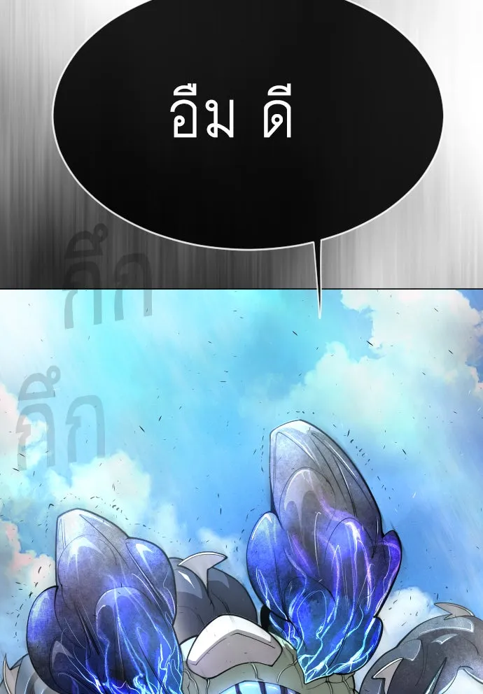 ยุคแห่งยอดมนุษย์ ตอนที่ 36 รูปที่ 46