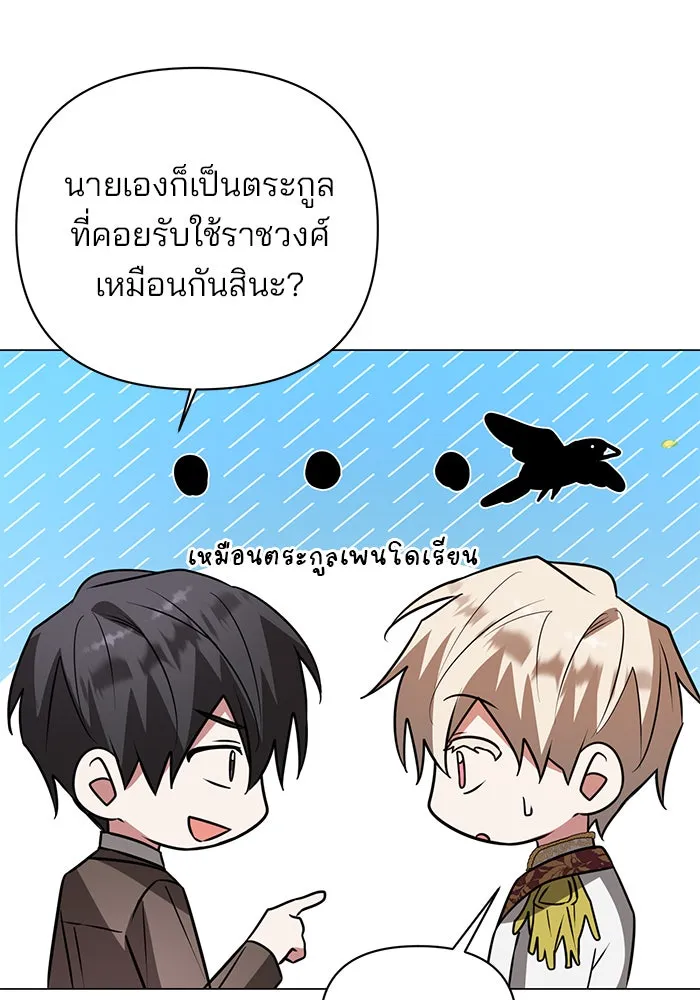 อะคาเดมีนี้เห็นทีจะเจ๊ง ตอนที่ 57 รูปที่ 34