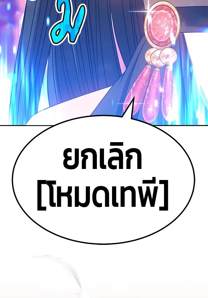 +99 ท่อนไม้พร้อมบวก ตอนที่ 30 รูปที่ 2