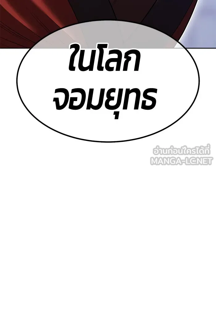 +99 ท่อนไม้พร้อมบวก ตอนที่ 43 ผู้เข้าชิง (3) รูปที่ 6